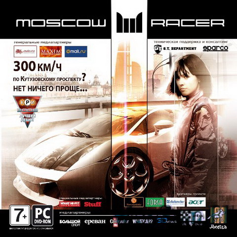 Moscow Racer - автогонки по Москве